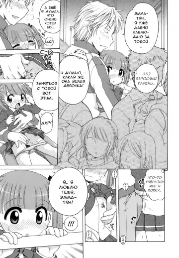 [Inuboshi] Ojou-sama no Yuuutsu ~Ema no Baai~ | Меланхолия юной девушки. История Эммы Fhentai - Page 9