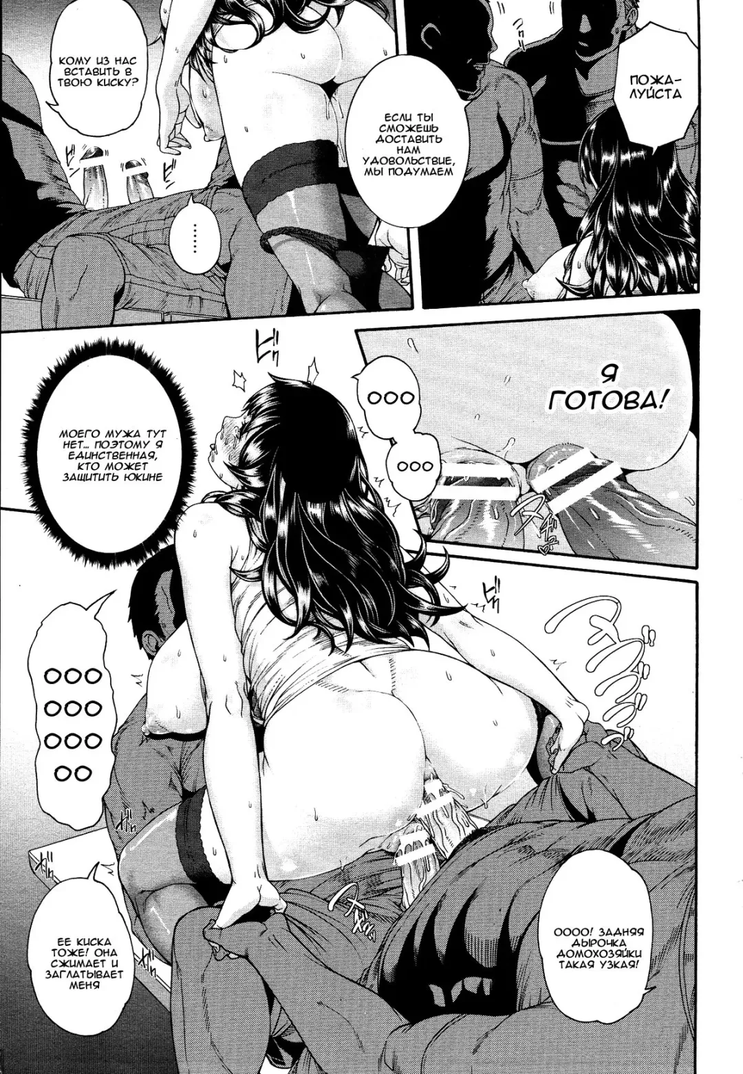 [Karasu] Love Potion ~Gokuraku Tour e Youkoso~ | Любовное зелье ~Добро пожаловать в Райский Тур~ Fhentai - Page 11