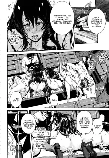 [Karasu] Love Potion ~Gokuraku Tour e Youkoso~ | Любовное зелье ~Добро пожаловать в Райский Тур~ Fhentai - Page 18