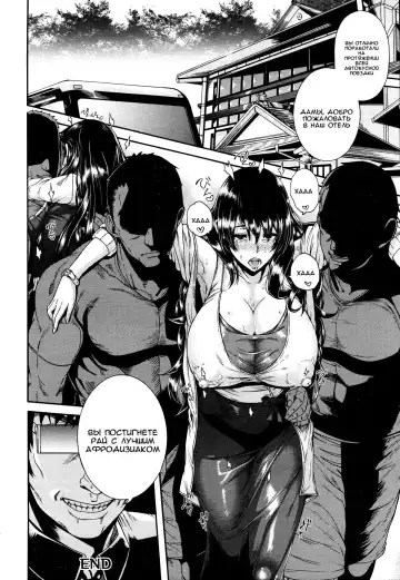 [Karasu] Love Potion ~Gokuraku Tour e Youkoso~ | Любовное зелье ~Добро пожаловать в Райский Тур~ Fhentai - Page 24