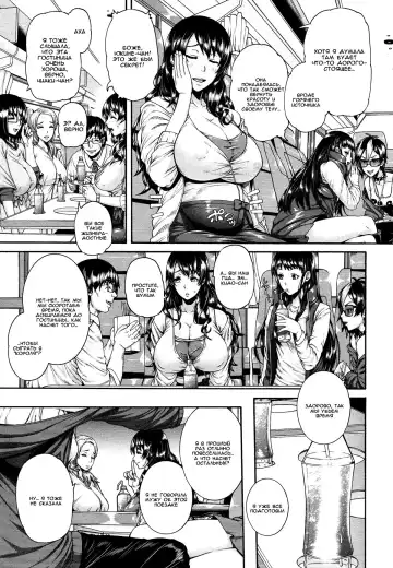 [Karasu] Love Potion ~Gokuraku Tour e Youkoso~ | Любовное зелье ~Добро пожаловать в Райский Тур~ Fhentai - Page 3