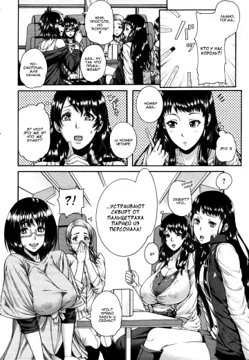 [Karasu] Love Potion ~Gokuraku Tour e Youkoso~ | Любовное зелье ~Добро пожаловать в Райский Тур~ Fhentai - Page 4