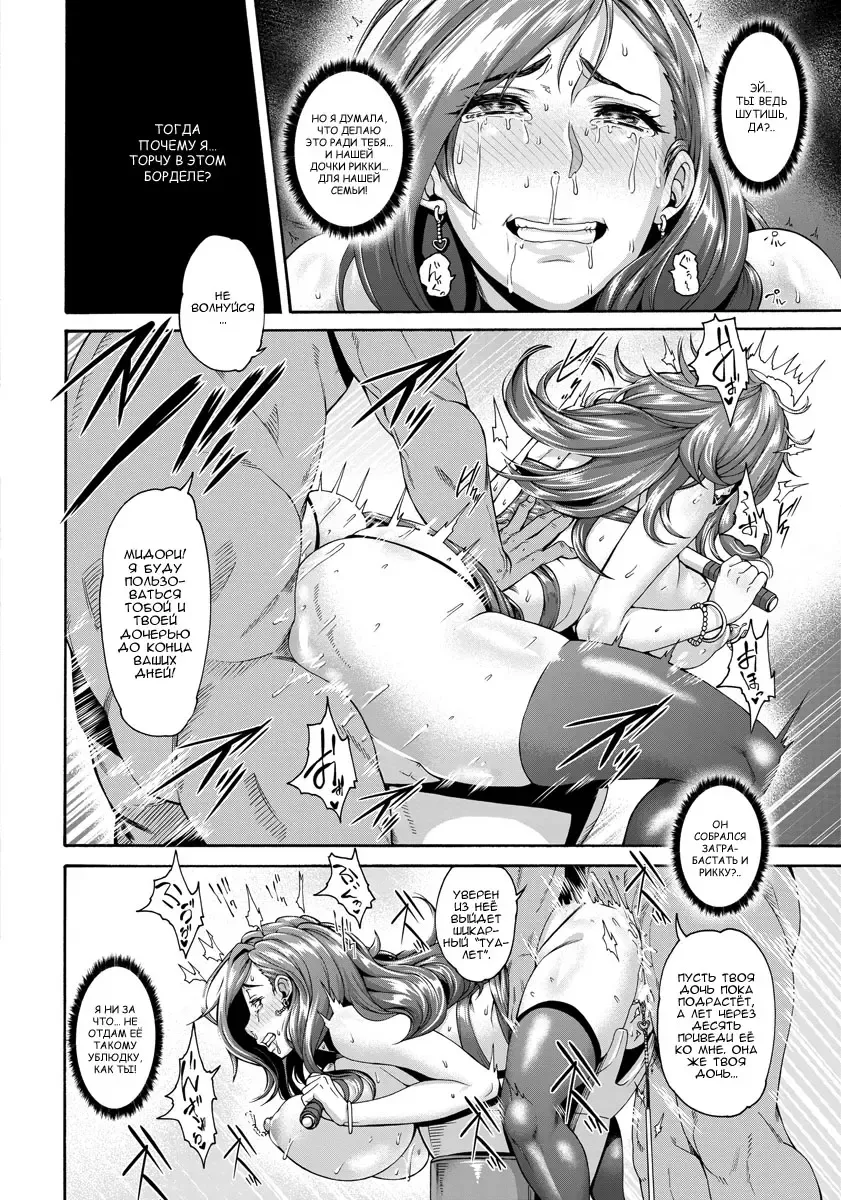 [Karasu] Miurizuma | Жёнушка лёгкого поведения Fhentai - Page 19