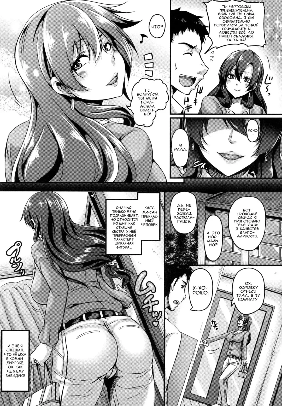 [Kazuhiro] Mesuiki ~Hame Trip~ Ch. 1 Fhentai - Page 9