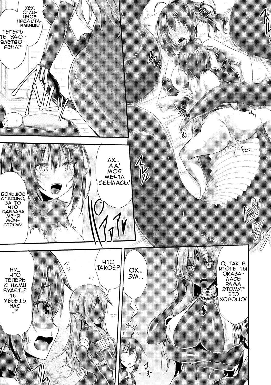 [Kirisaki Byakko] Echidna-sama no Himatsubushi  Echidna Killing Time Fhentai - Page 11