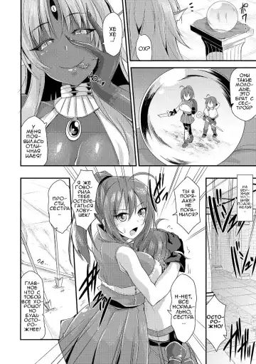 [Kirisaki Byakko] Echidna-sama no Himatsubushi  Echidna Killing Time Fhentai - Page 12