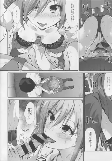 [Takemasa Takeshi] Seifuku Seikou ~Kanzaki Ranko & Mizumoto Yukari~ Fhentai - Page 7