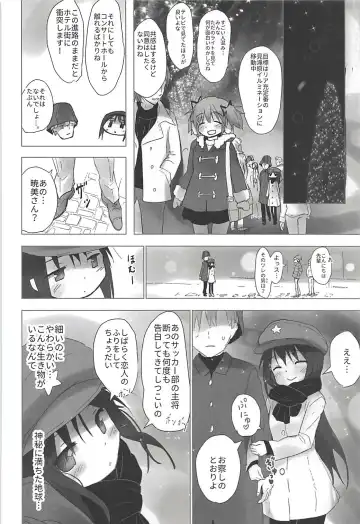 [Anshin Mama] Madoka no Homu ga Oji-san ni Shiotaiou Shitekuru Fhentai - Page 11