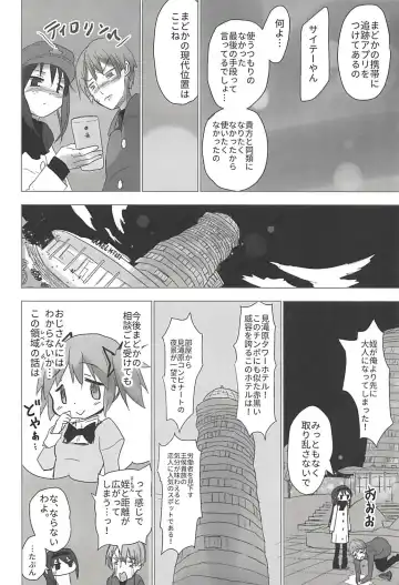[Anshin Mama] Madoka no Homu ga Oji-san ni Shiotaiou Shitekuru Fhentai - Page 13