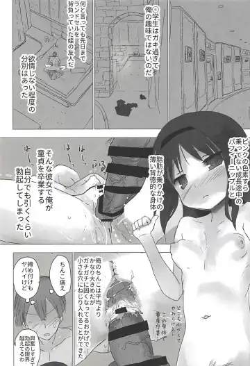 [Anshin Mama] Madoka no Homu ga Oji-san ni Shiotaiou Shitekuru Fhentai - Page 15