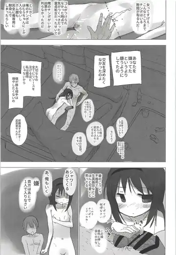 [Anshin Mama] Madoka no Homu ga Oji-san ni Shiotaiou Shitekuru Fhentai - Page 18