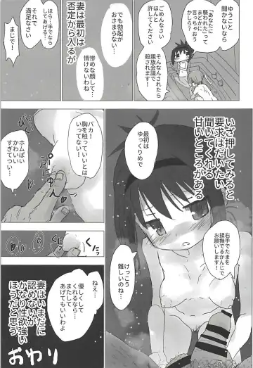 [Anshin Mama] Madoka no Homu ga Oji-san ni Shiotaiou Shitekuru Fhentai - Page 20