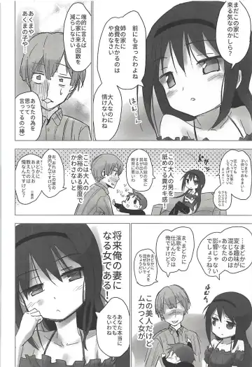 [Anshin Mama] Madoka no Homu ga Oji-san ni Shiotaiou Shitekuru Fhentai - Page 5