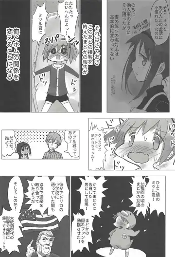 [Anshin Mama] Madoka no Homu ga Oji-san ni Shiotaiou Shitekuru Fhentai - Page 6