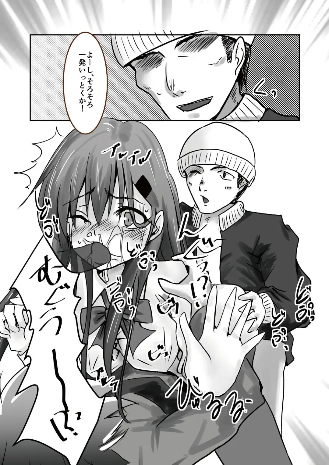 [Mizuya Tiharu] Suzuya o XX Suru Hon Fhentai - Page 13