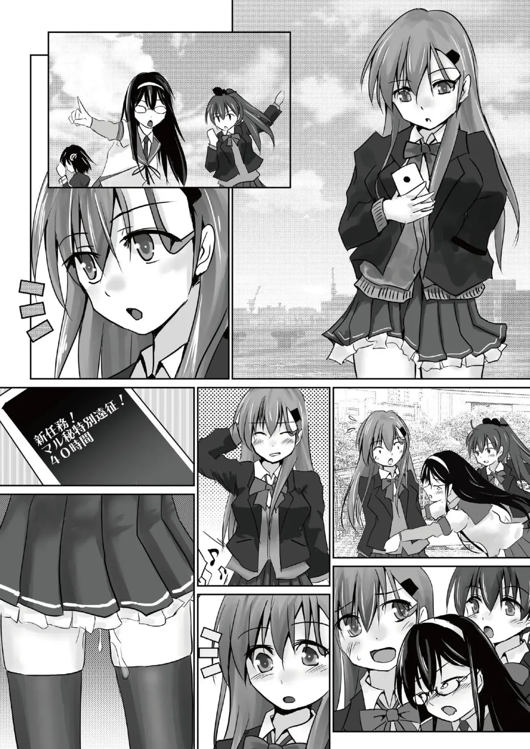 [Mizuya Tiharu] Suzuya o XX Suru Hon Fhentai - Page 30