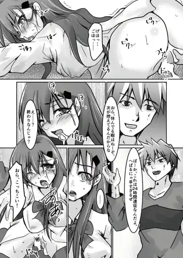 [Mizuya Tiharu] Suzuya o XX Suru Hon Fhentai - Page 14