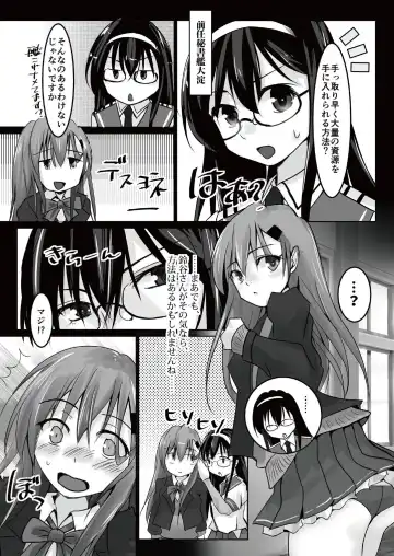 [Mizuya Tiharu] Suzuya o XX Suru Hon Fhentai - Page 17