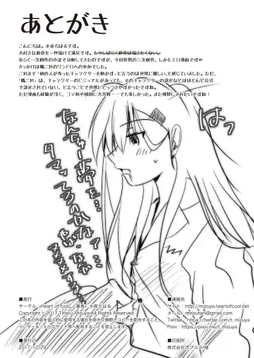 [Mizuya Tiharu] Suzuya o XX Suru Hon Fhentai - Page 31