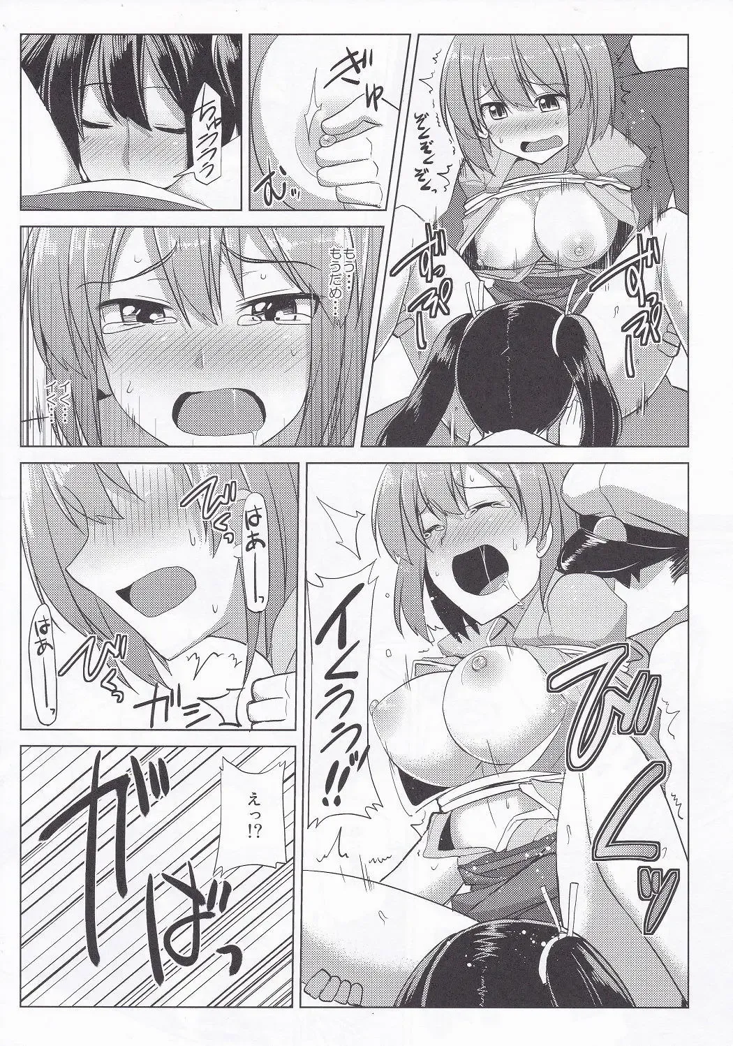 [Iwanori] Nikousen no Omune Fhentai - Page 12