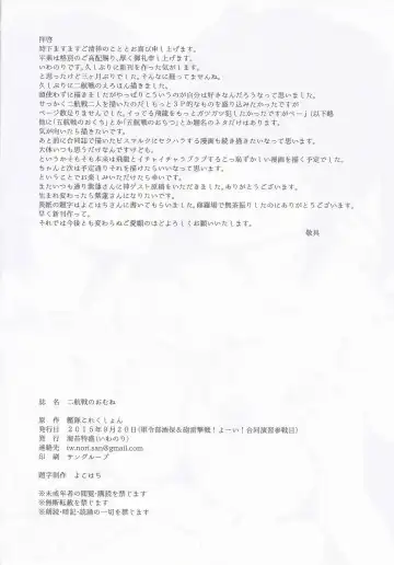 [Iwanori] Nikousen no Omune Fhentai - Page 16