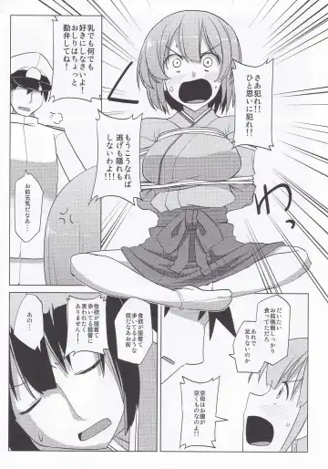 [Iwanori] Nikousen no Omune Fhentai - Page 4