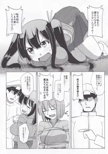 [Iwanori] Nikousen no Omune Fhentai - Page 5