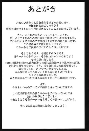 [Tabigarasu] Chichi Shiri Raikou Fhentai - Page 24