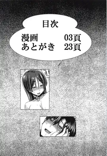 [Tabigarasu] Chichi Shiri Raikou Fhentai - Page 3