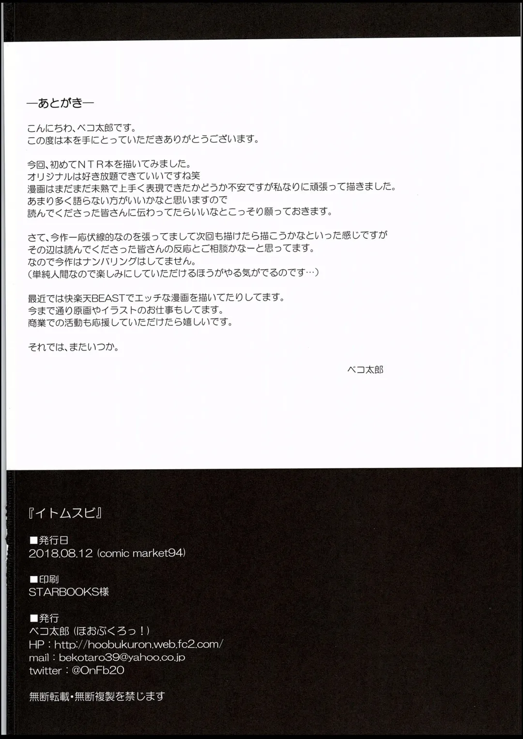 [Bekotarou] Itomusubi Fhentai - Page 27