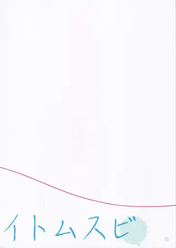 [Bekotarou] Itomusubi Fhentai - Page 28