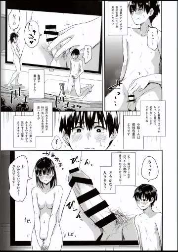 [Guglielmo] Watashi-tachi no Seikoui Tokubetsu Jisshuu -Zengi Hen- Fhentai - Page 12