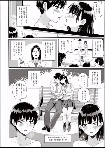 [Guglielmo] Watashi-tachi no Seikoui Tokubetsu Jisshuu -Zengi Hen- Fhentai - Page 17