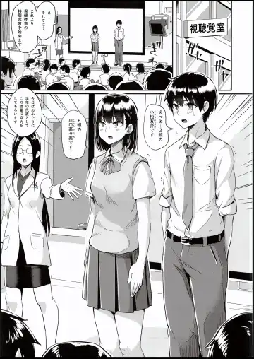 [Guglielmo] Watashi-tachi no Seikoui Tokubetsu Jisshuu -Zengi Hen- Fhentai - Page 4