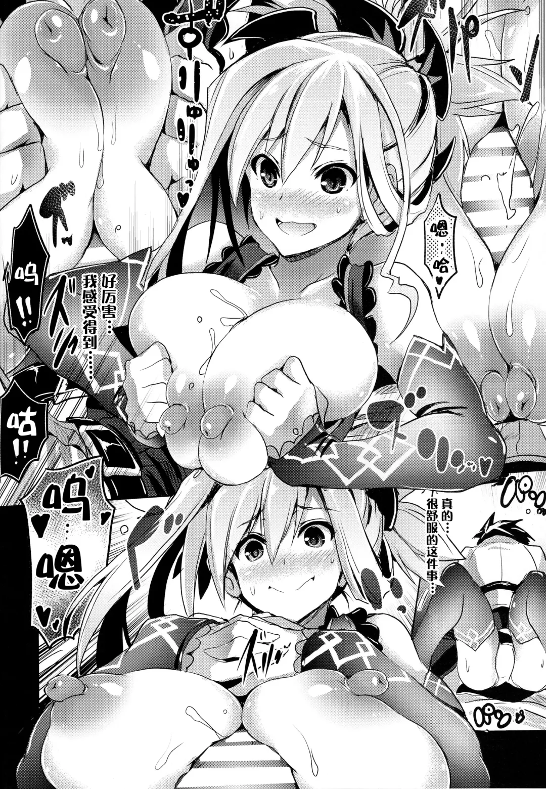 [Asahi] Buster chain Fhentai - Page 14