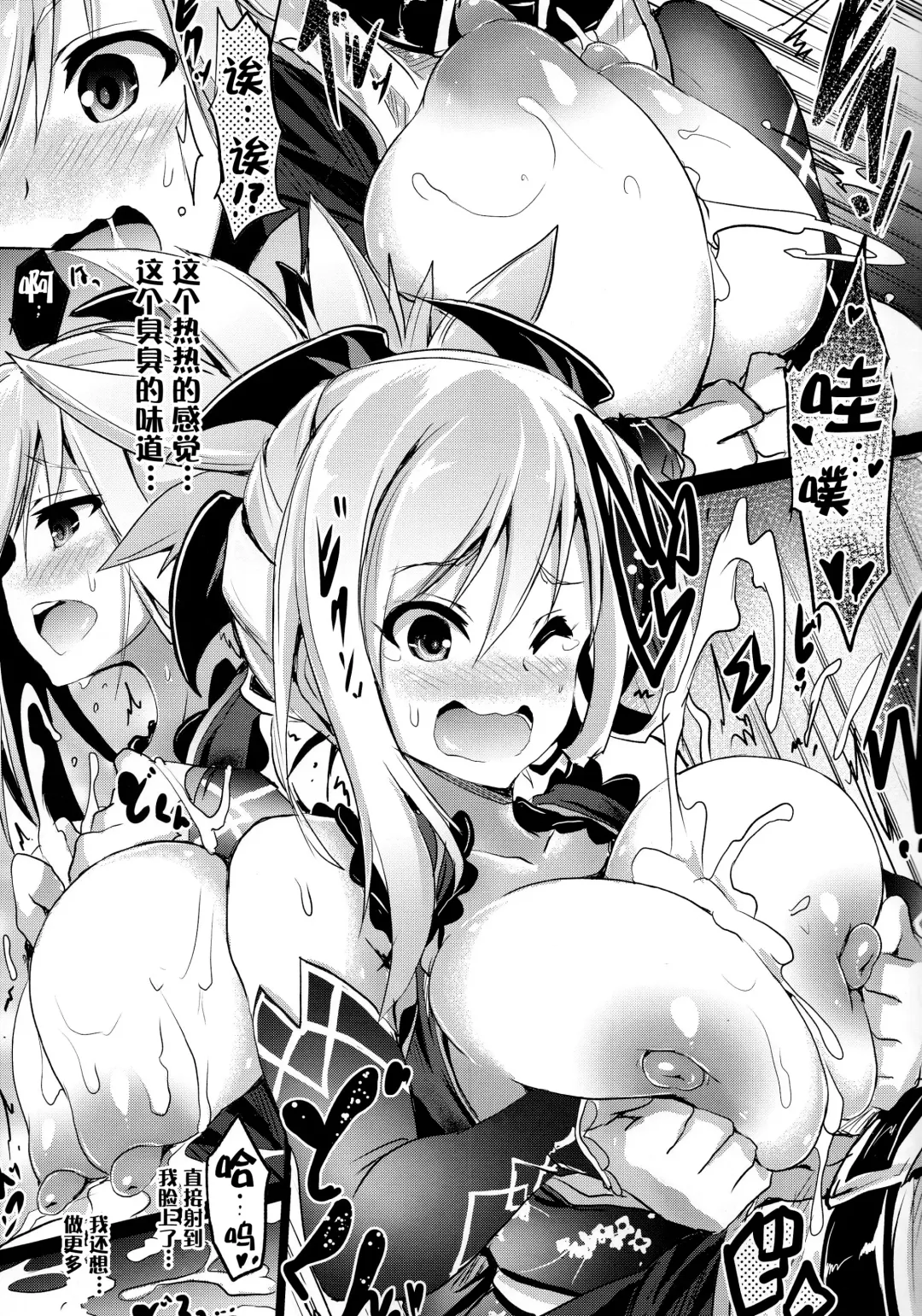 [Asahi] Buster chain Fhentai - Page 15