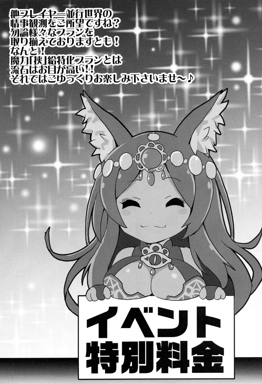 [Asahi] Buster chain Fhentai - Page 3