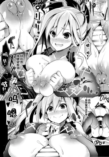 [Asahi] Buster chain Fhentai - Page 14