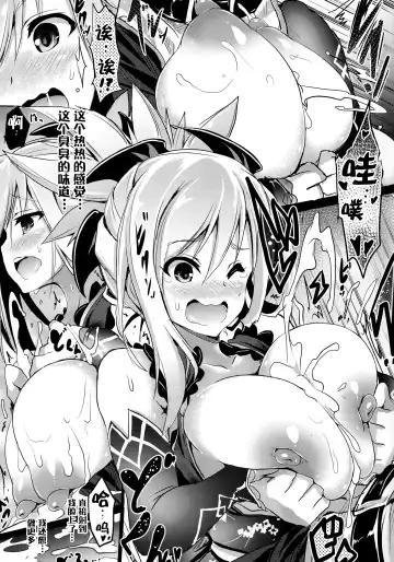 [Asahi] Buster chain Fhentai - Page 15