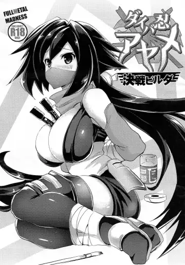 [Asahi] Buster chain Fhentai - Page 28