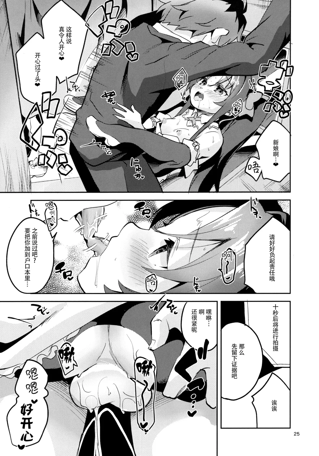 [Ekakibit] Ryuuou no Kyuujitsu Ura Fhentai - Page 25