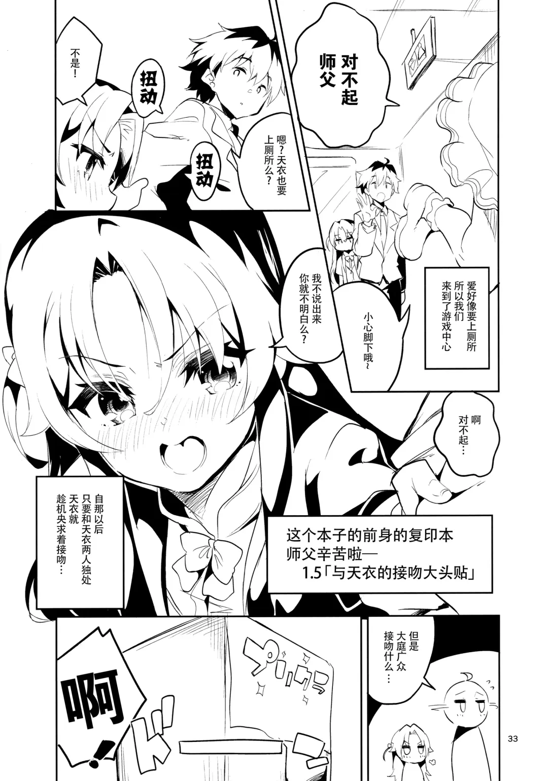 [Ekakibit] Ryuuou no Kyuujitsu Ura Fhentai - Page 33