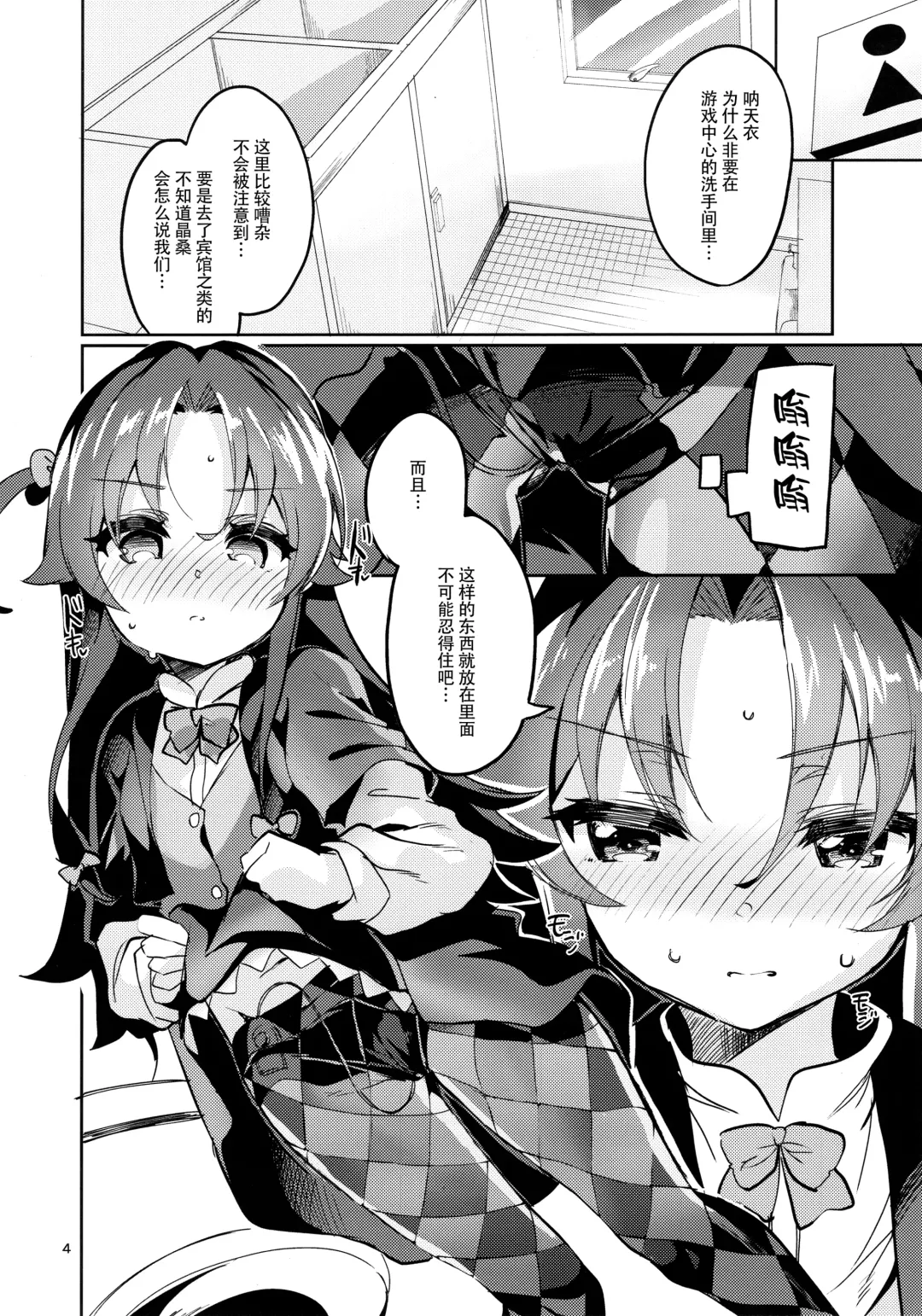 [Ekakibit] Ryuuou no Kyuujitsu Ura Fhentai - Page 4