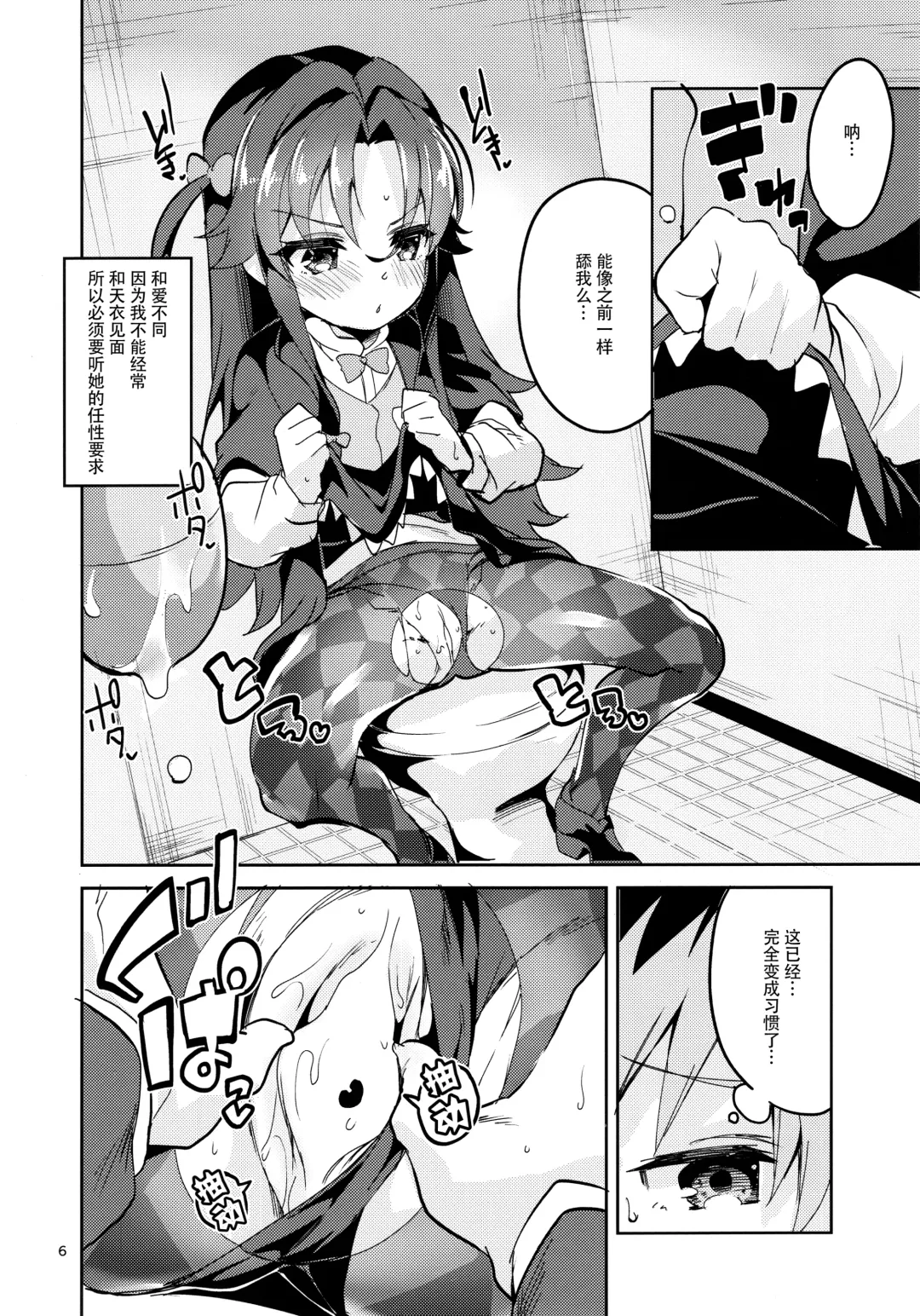 [Ekakibit] Ryuuou no Kyuujitsu Ura Fhentai - Page 6