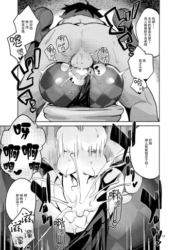 [Ekakibit] Ryuuou no Kyuujitsu Ura Fhentai - Page 19