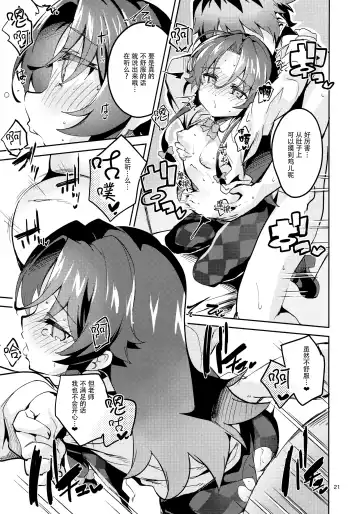 [Ekakibit] Ryuuou no Kyuujitsu Ura Fhentai - Page 21