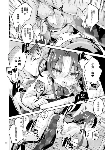 [Ekakibit] Ryuuou no Kyuujitsu Ura Fhentai - Page 22