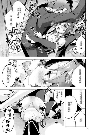 [Ekakibit] Ryuuou no Kyuujitsu Ura Fhentai - Page 25