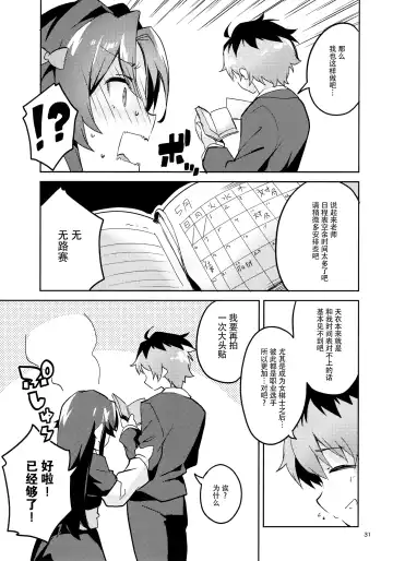 [Ekakibit] Ryuuou no Kyuujitsu Ura Fhentai - Page 31