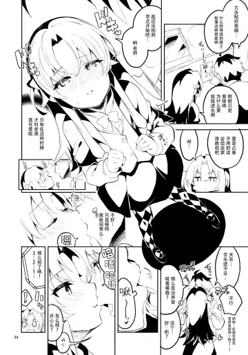[Ekakibit] Ryuuou no Kyuujitsu Ura Fhentai - Page 34